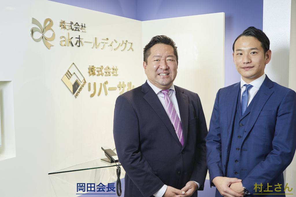 Dialogue　[akholdings chairman Okada × Growthix Capital director Murakami]