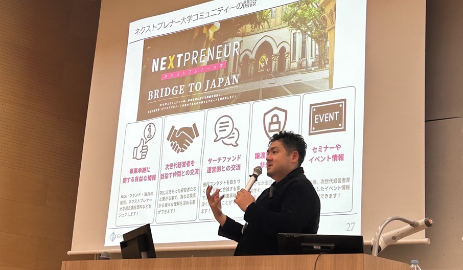 国士舘大学の2023年度起業家教育講座にて弊社代表取締役CEOの中島光夫が講義を行いました。